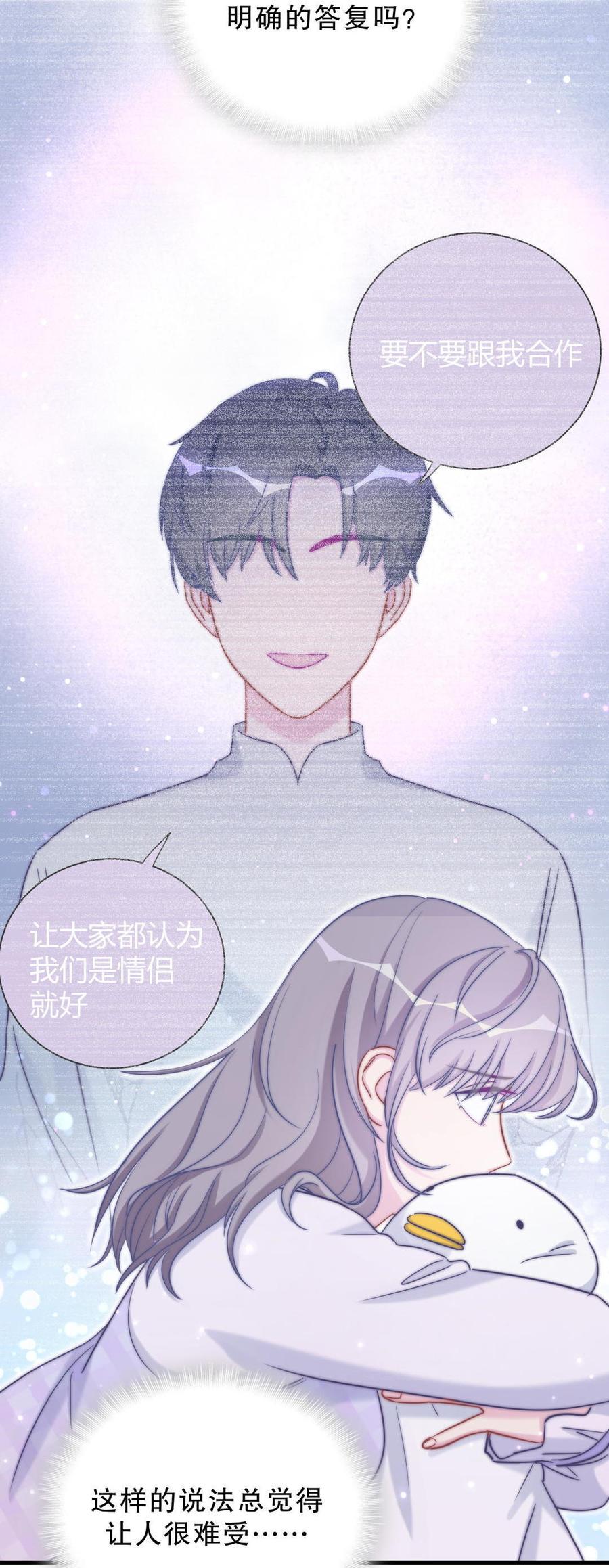 《我的未婚夫候选人》第39话 感情是可以培养的… 第35页