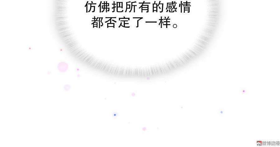 《我的未婚夫候选人》第39话 感情是可以培养的… 第38页