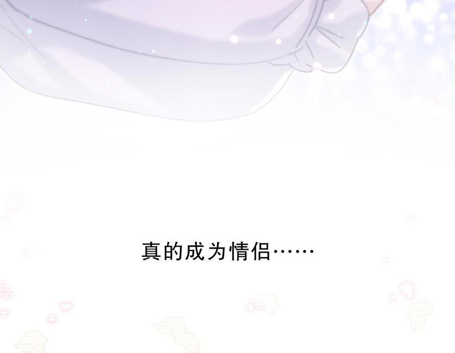 《我的未婚夫候选人》第39话 感情是可以培养的… 第40页
