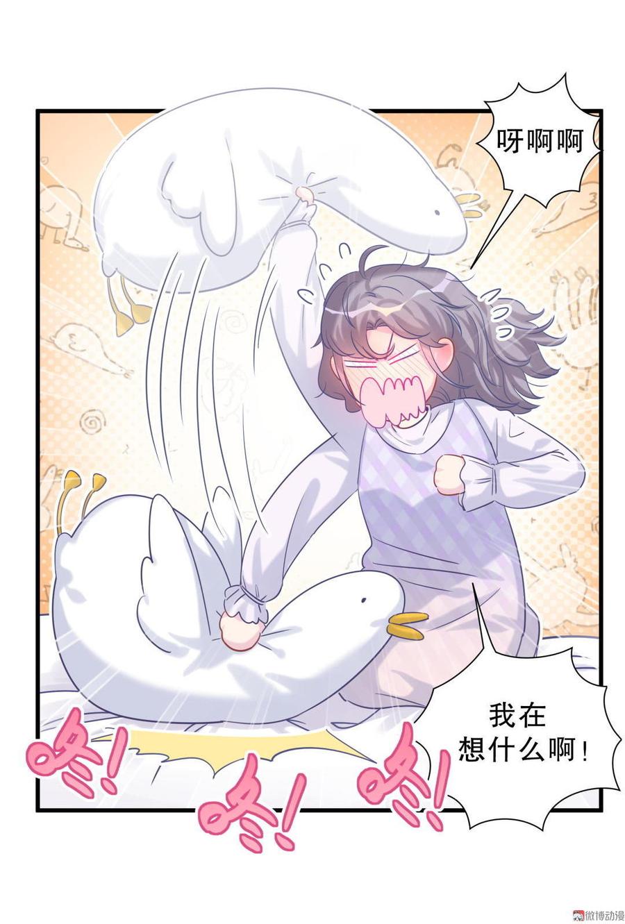 《我的未婚夫候选人》第39话 感情是可以培养的… 第42页