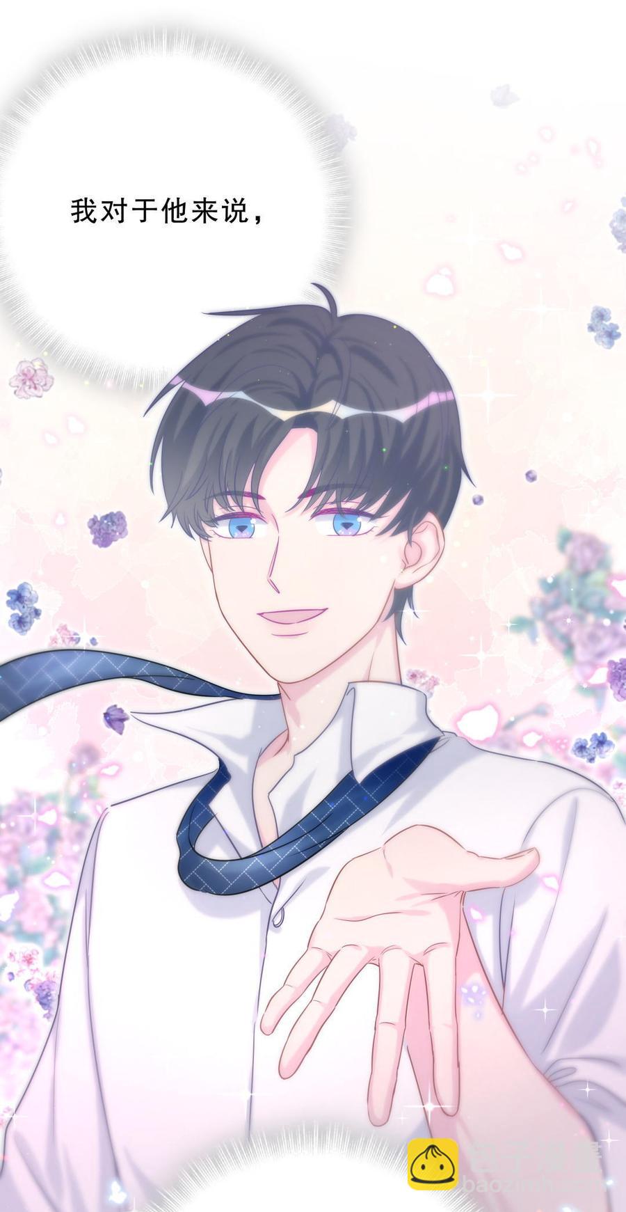 《我的未婚夫候选人》第39话 感情是可以培养的… 第49页