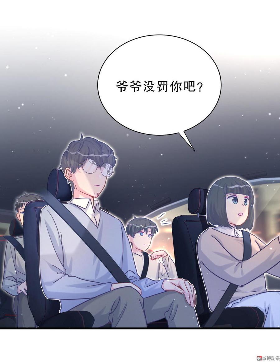 《我的未婚夫候选人》第39话 感情是可以培养的… 第8页