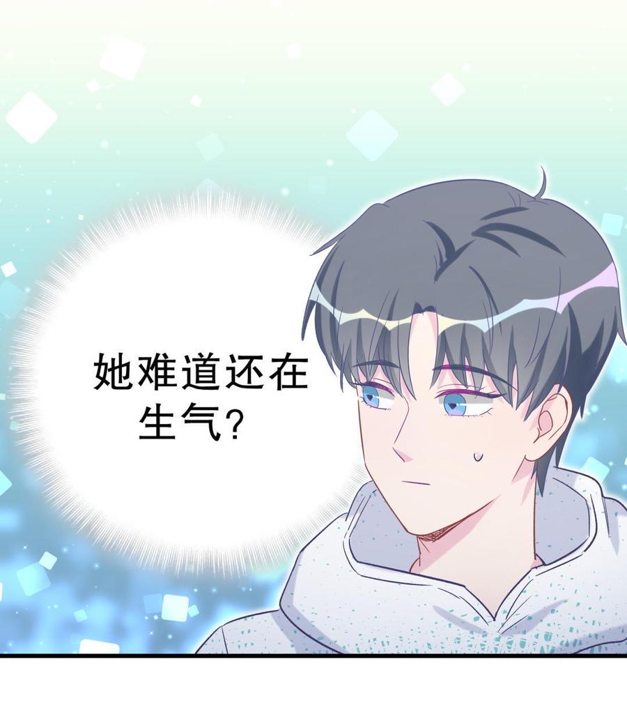 《我的未婚夫候选人》第40话 你真的很好 第10页