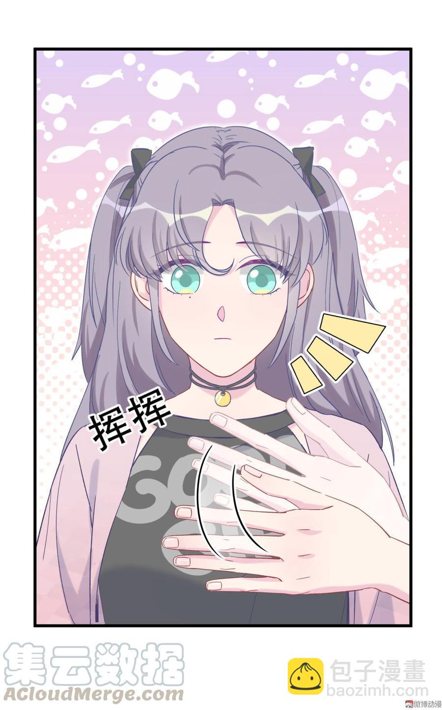 《我的未婚夫候选人》第40话 你真的很好 第11页