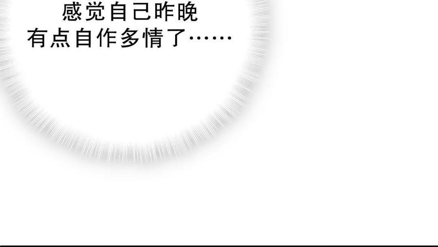 《我的未婚夫候选人》第40话 你真的很好 第14页