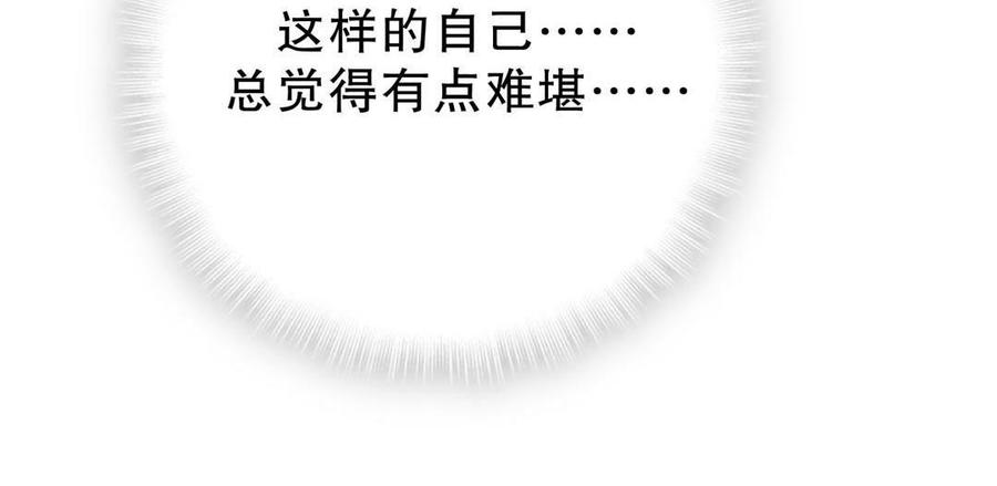 《我的未婚夫候选人》第40话 你真的很好 第16页