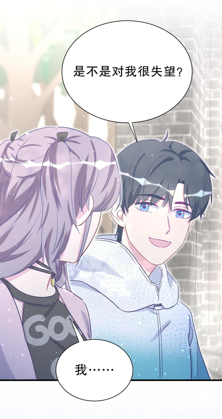 《我的未婚夫候选人》第40话 你真的很好 第18页