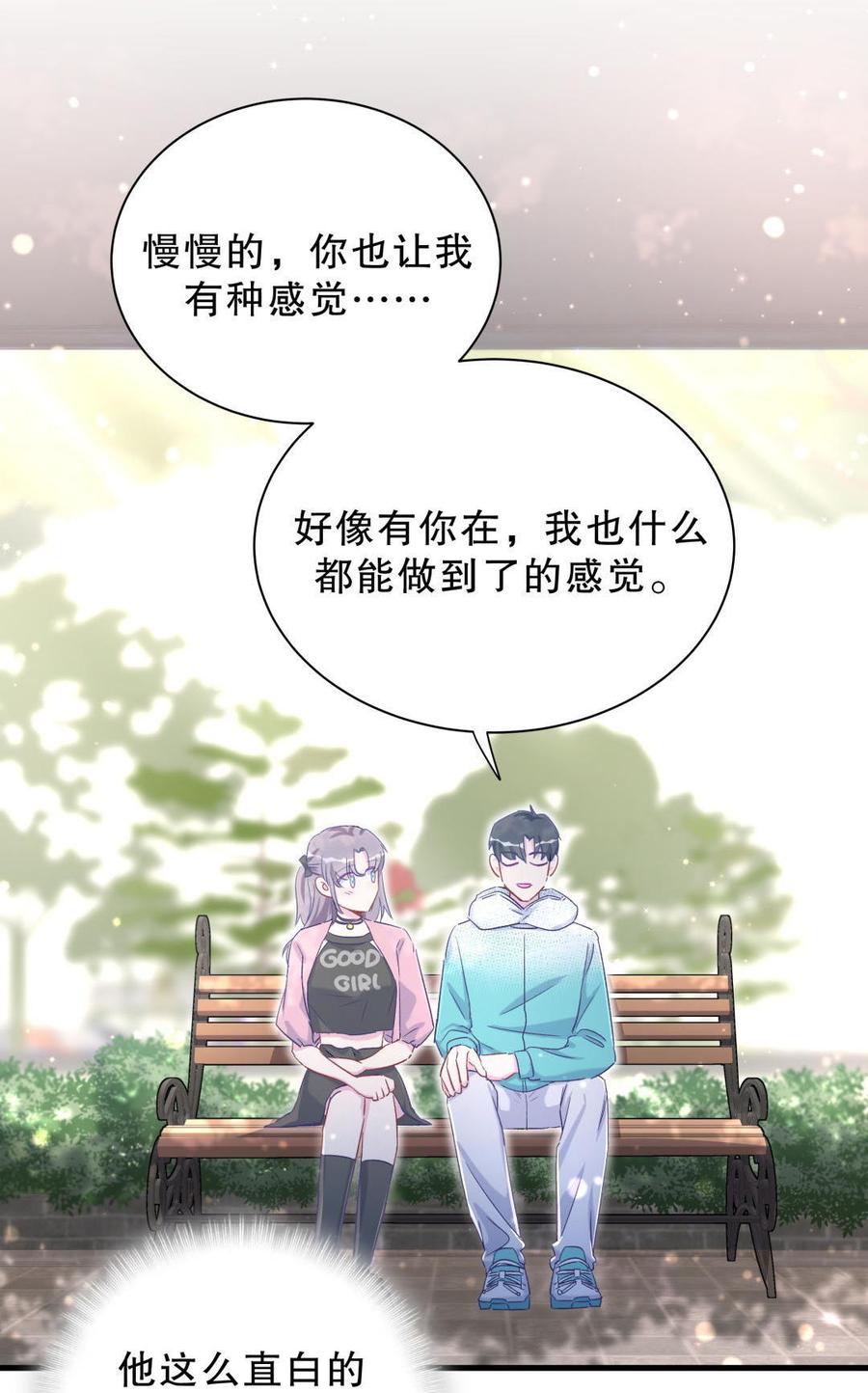 《我的未婚夫候选人》第40话 你真的很好 第22页