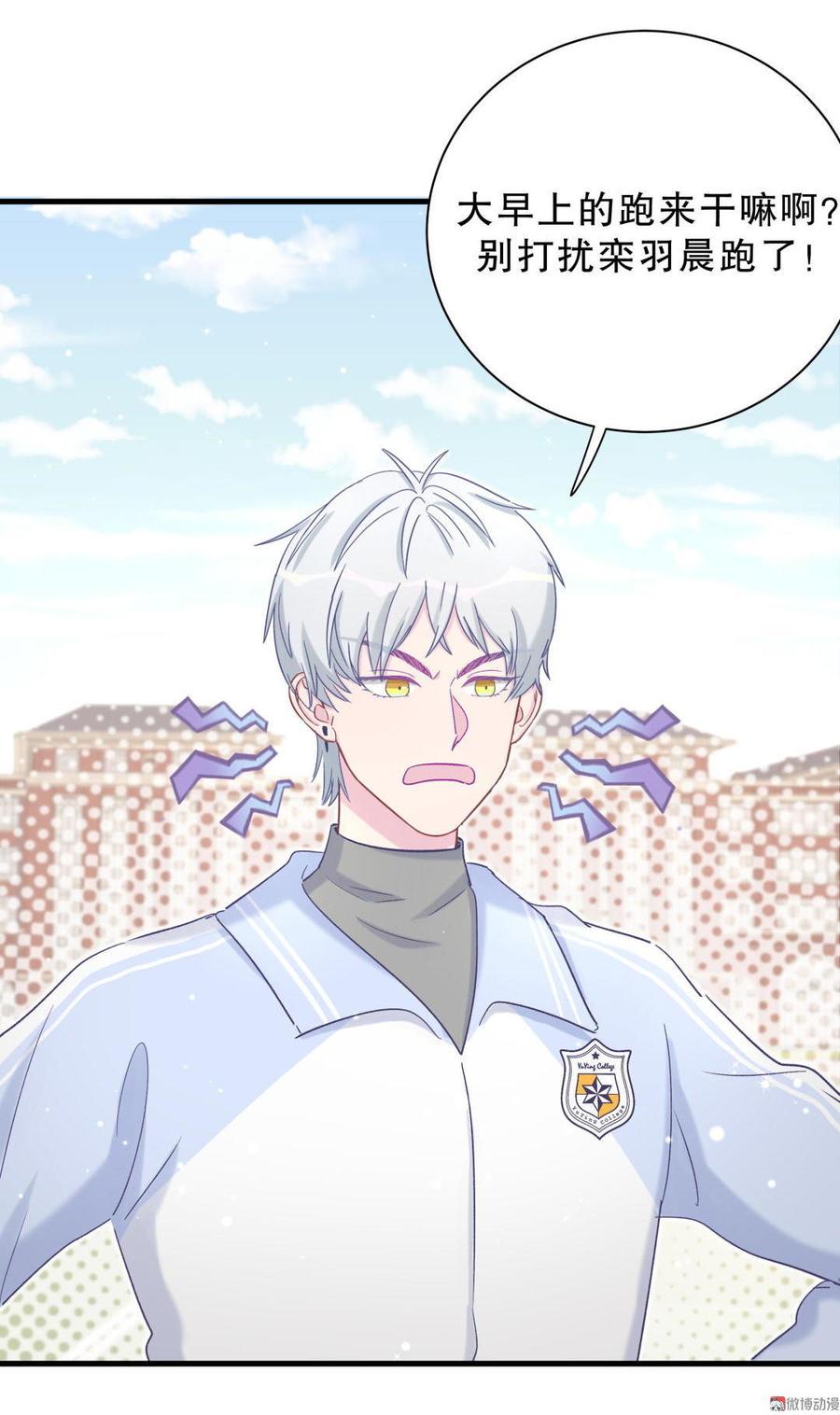 《我的未婚夫候选人》第40话 你真的很好 第34页
