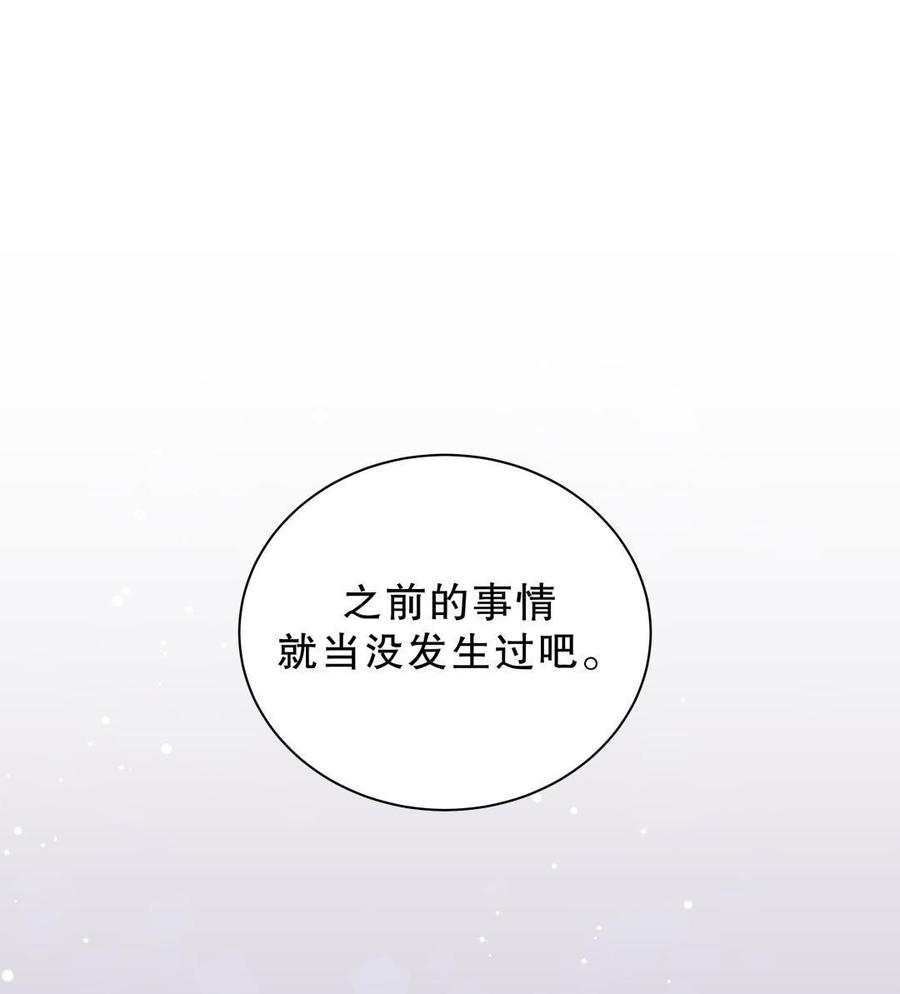 《我的未婚夫候选人》第40话 你真的很好 第3页