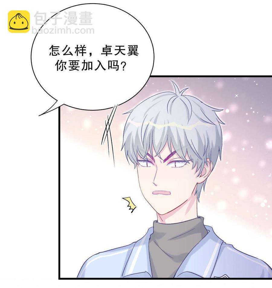 《我的未婚夫候选人》第40话 你真的很好 第42页