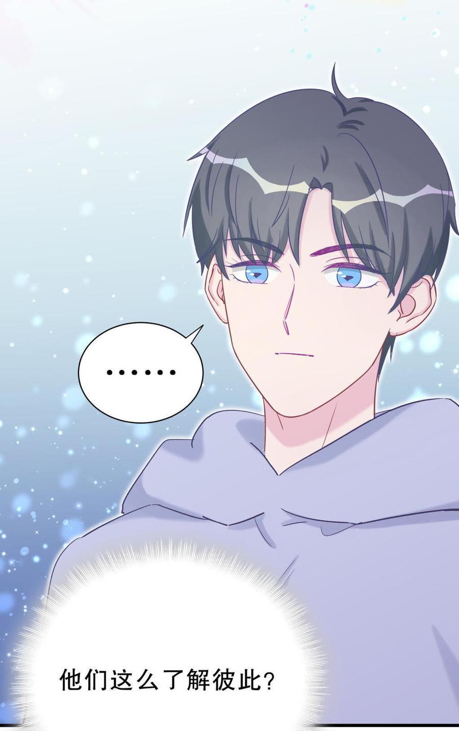 《我的未婚夫候选人》第40话 你真的很好 第48页