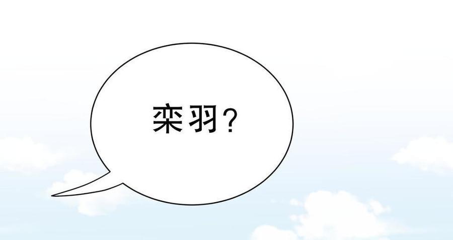 《我的未婚夫候选人》第40话 你真的很好 第50页