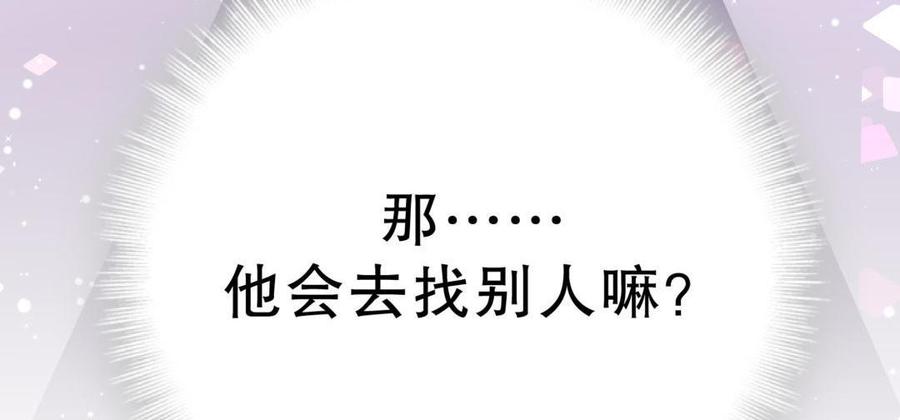 《我的未婚夫候选人》第40话 你真的很好 第6页
