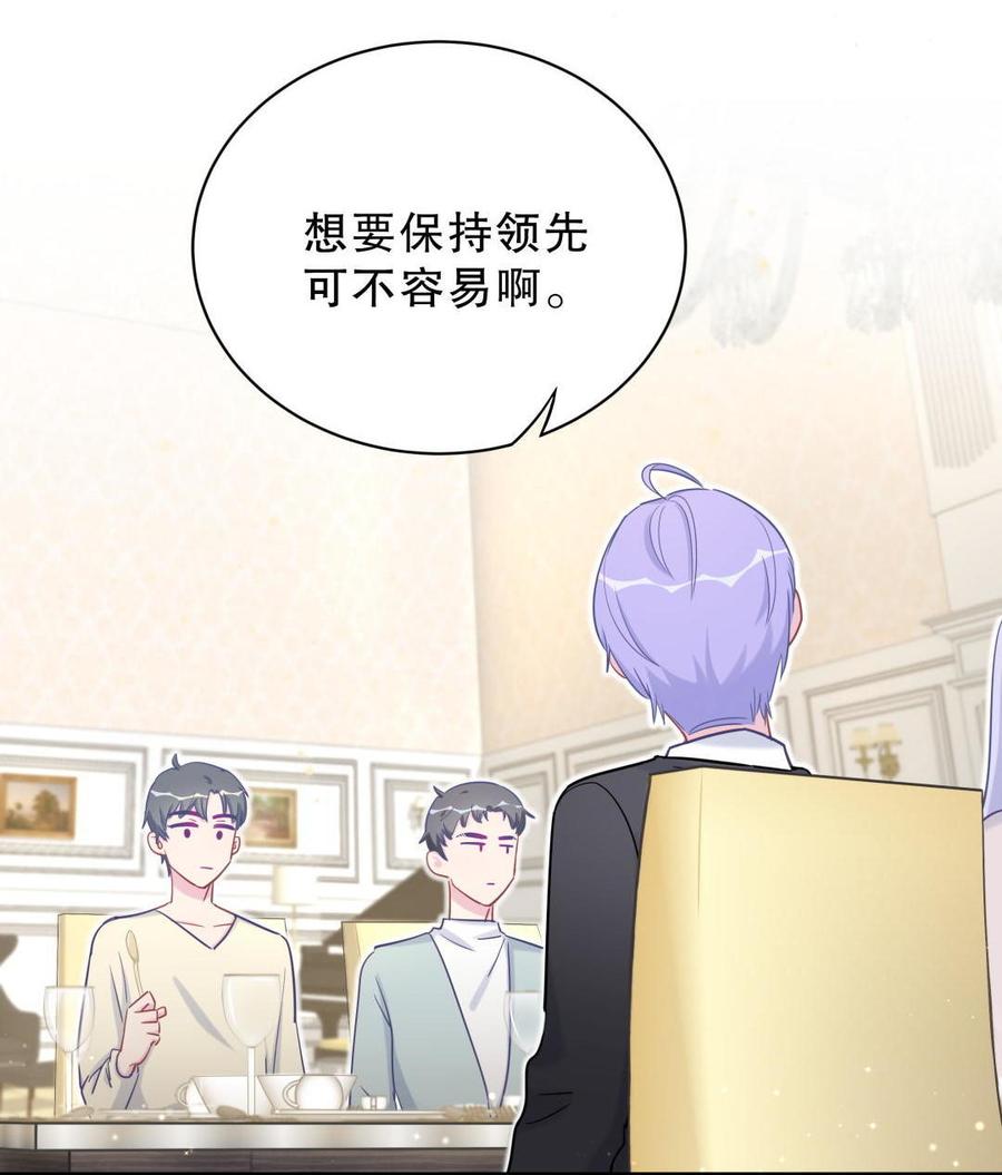《我的未婚夫候选人》第37话 祁安瑾你还真是没规矩 第22页