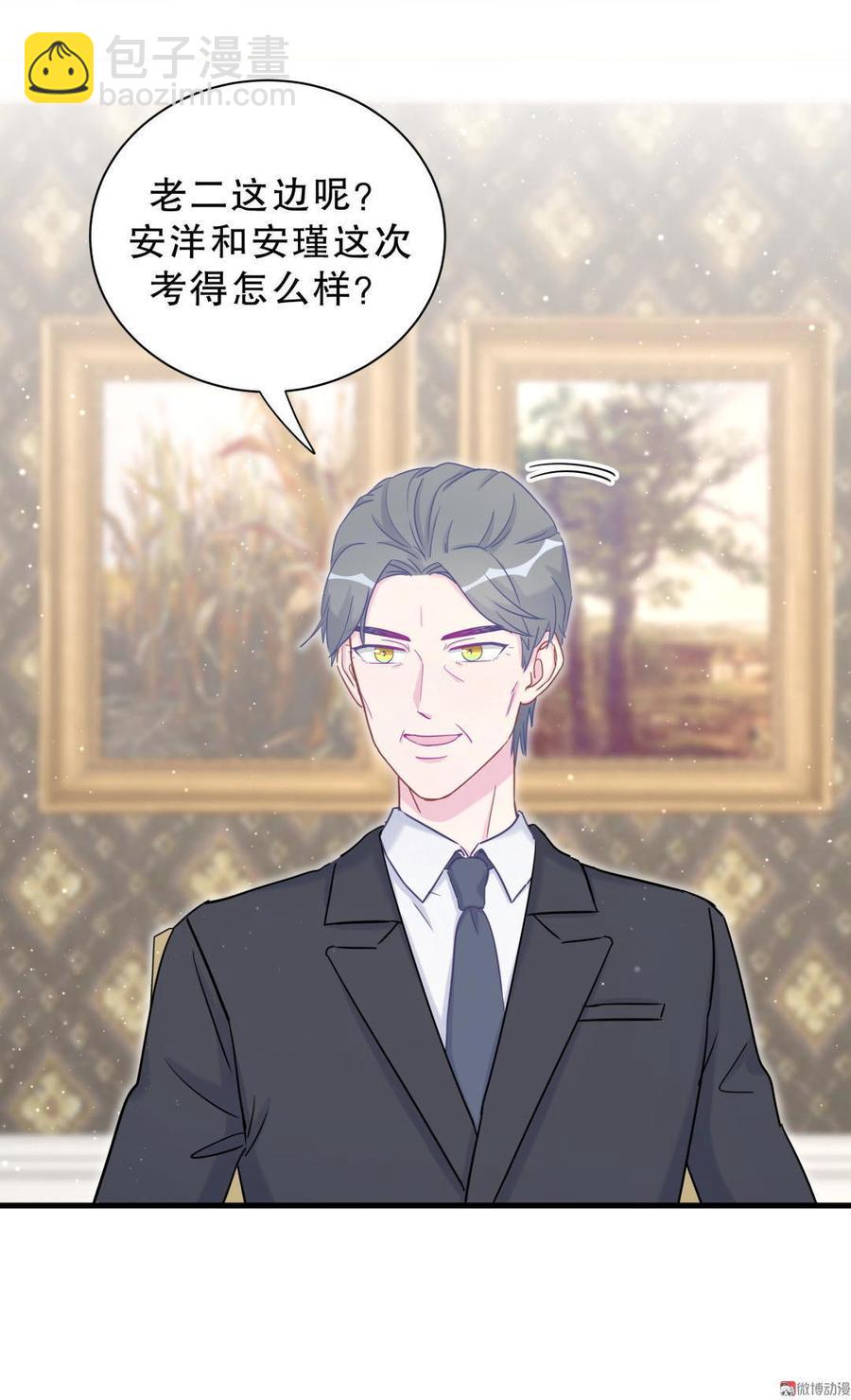 《我的未婚夫候选人》第37话 祁安瑾你还真是没规矩 第30页