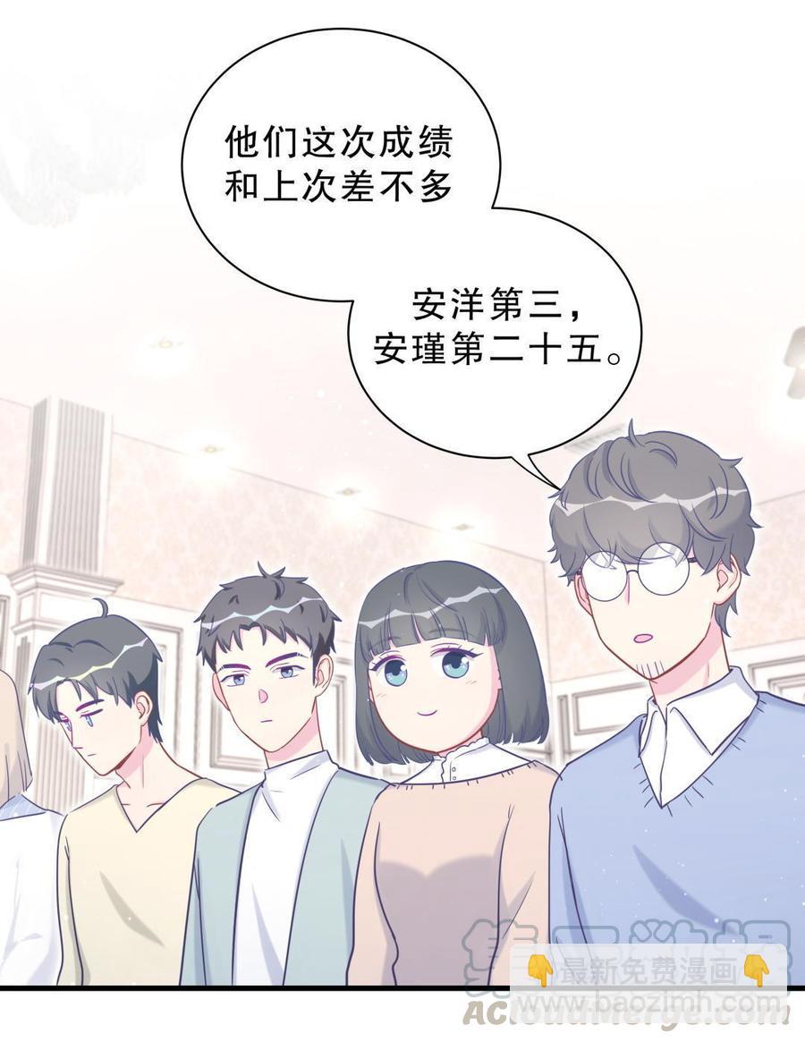 《我的未婚夫候选人》第37话 祁安瑾你还真是没规矩 第31页