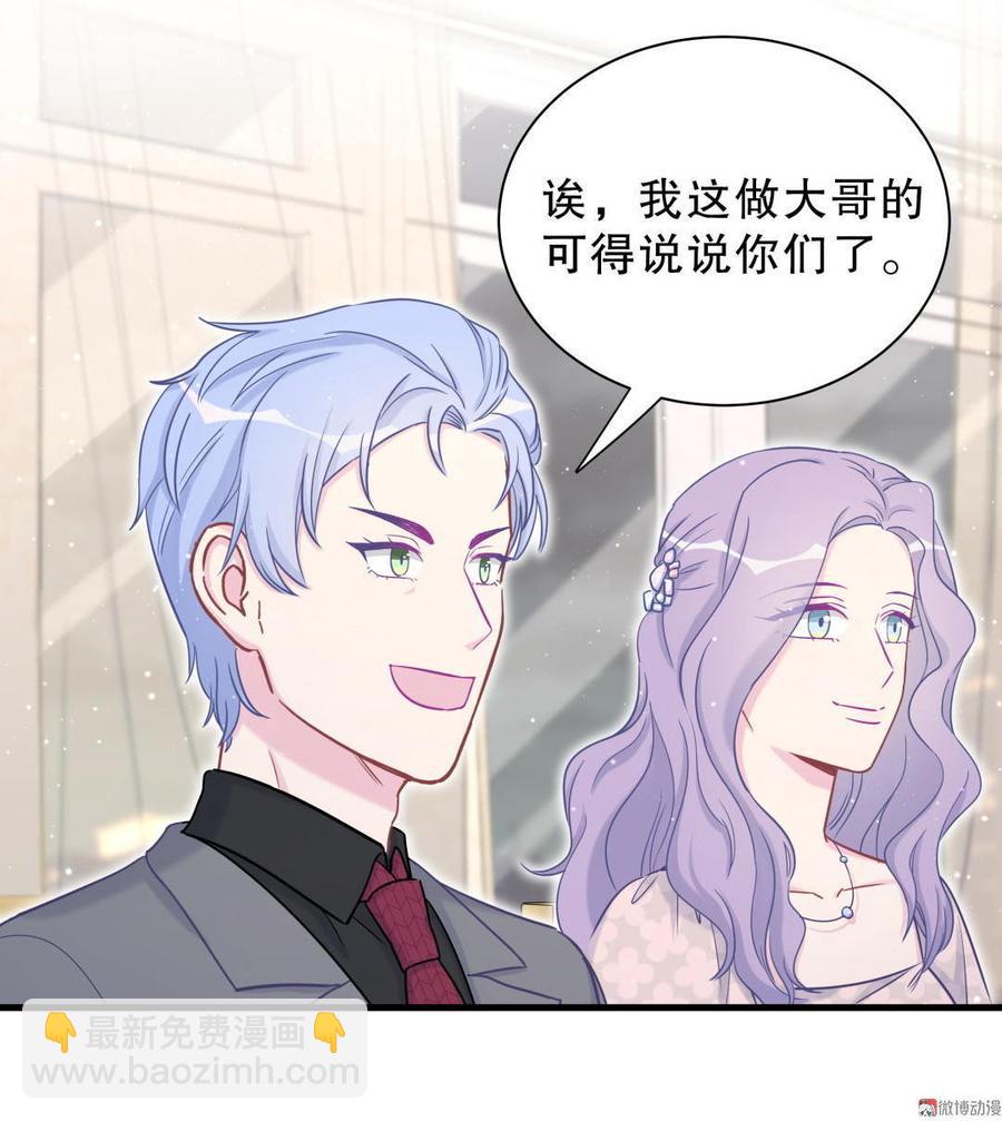 《我的未婚夫候选人》第37话 祁安瑾你还真是没规矩 第34页