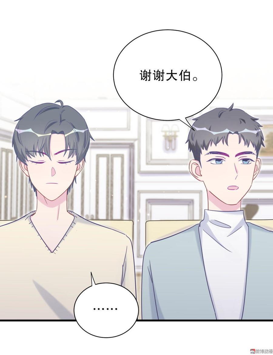 《我的未婚夫候选人》第37话 祁安瑾你还真是没规矩 第40页