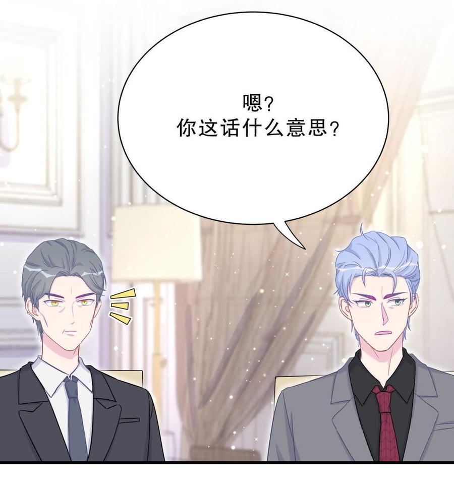 《我的未婚夫候选人》第37话 祁安瑾你还真是没规矩 第42页