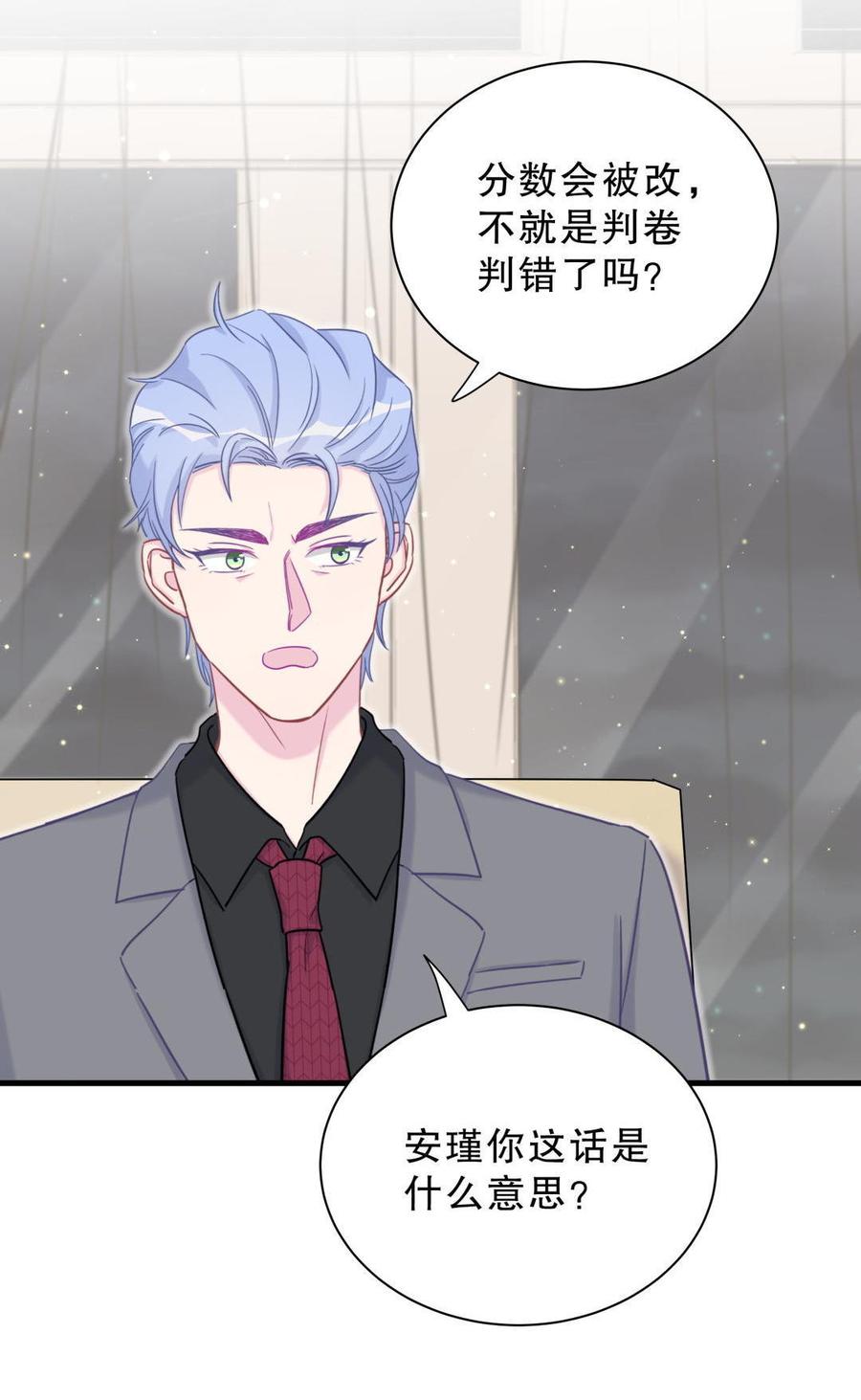 《我的未婚夫候选人》第37话 祁安瑾你还真是没规矩 第45页