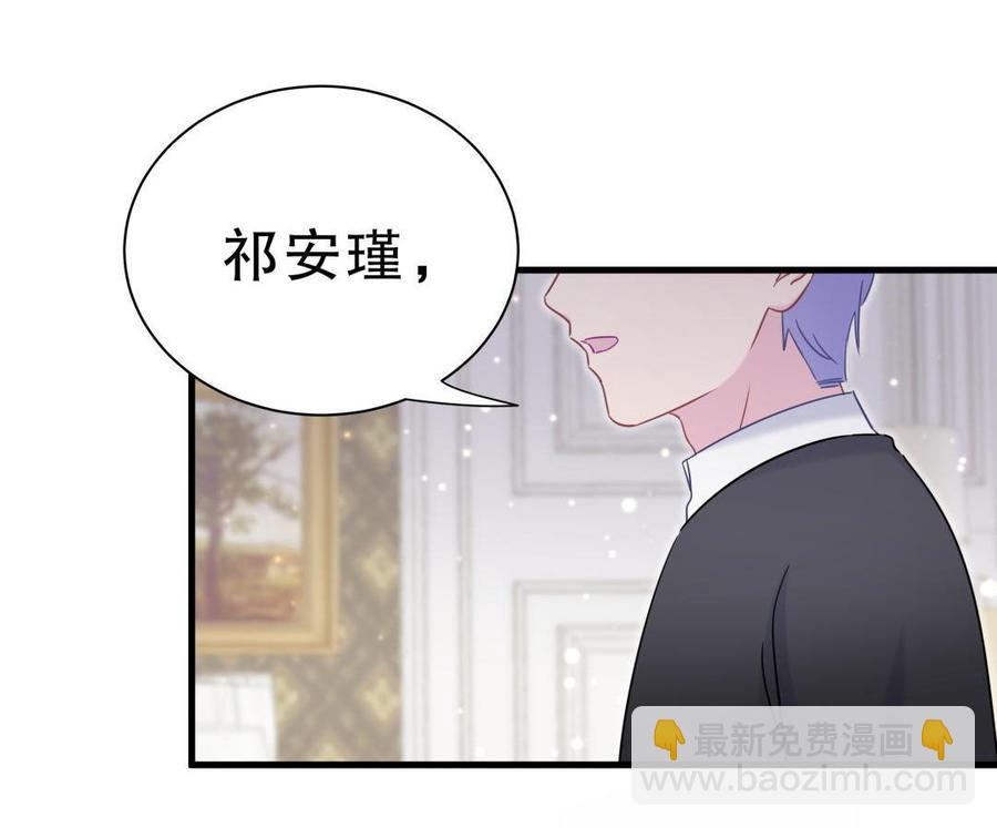 《我的未婚夫候选人》第37话 祁安瑾你还真是没规矩 第46页