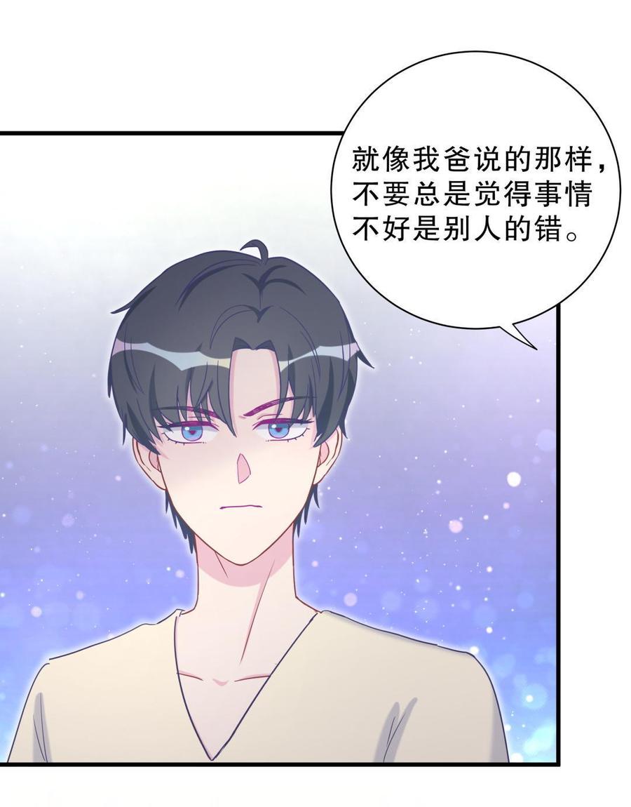 《我的未婚夫候选人》第37话 祁安瑾你还真是没规矩 第48页