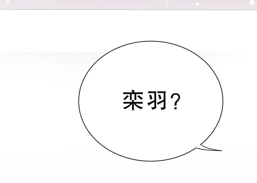 《我的未婚夫候选人》第43话 别和她走太近 第13页