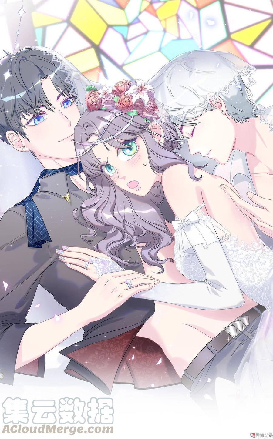 《我的未婚夫候选人》第43话 别和她走太近 第1页