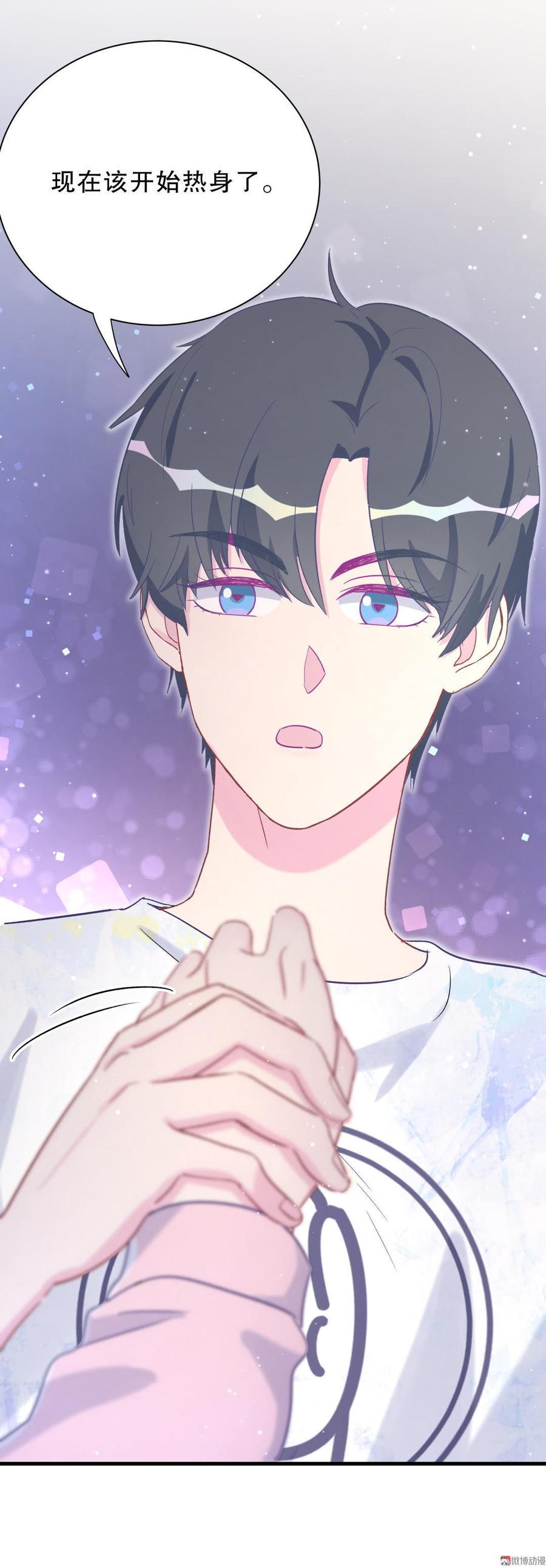 《我的未婚夫候选人》第43话 别和她走太近 第42页