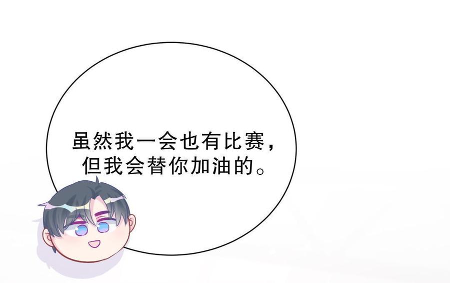 《我的未婚夫候选人》第43话 别和她走太近 第48页