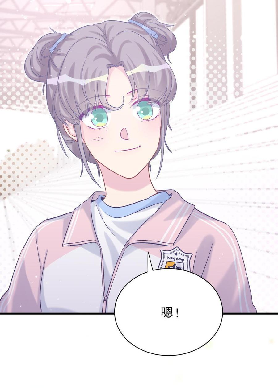 《我的未婚夫候选人》第43话 别和她走太近 第50页