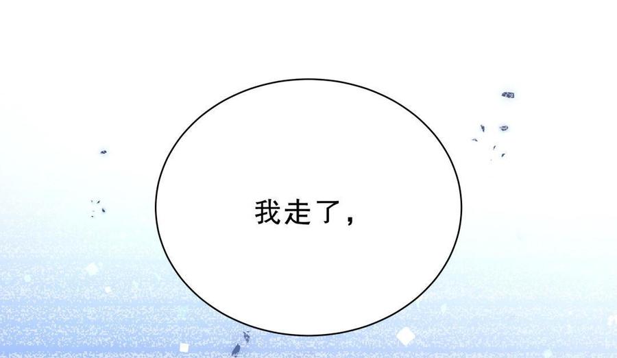 《我的未婚夫候选人》第43话 别和她走太近 第7页