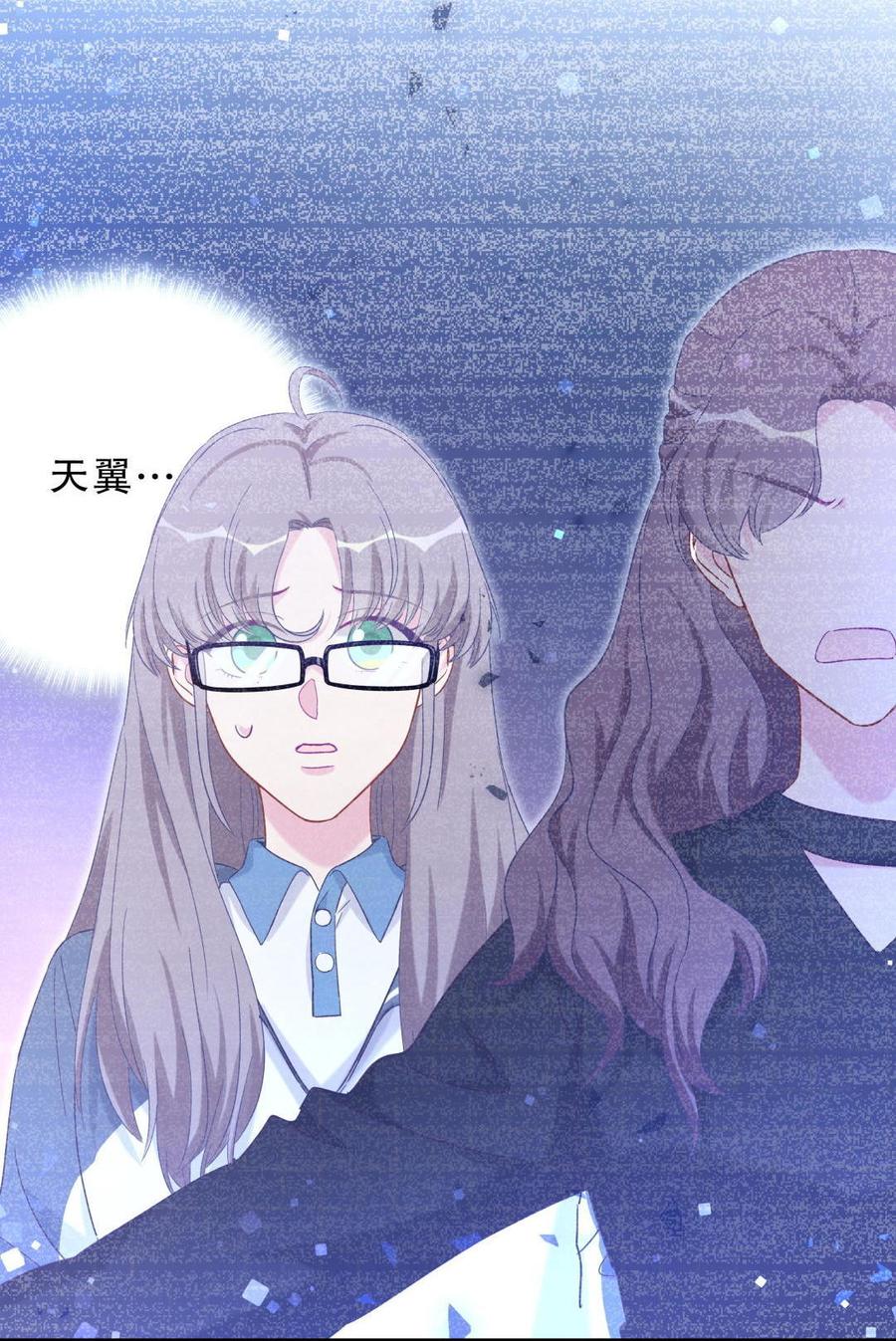《我的未婚夫候选人》第43话 别和她走太近 第8页