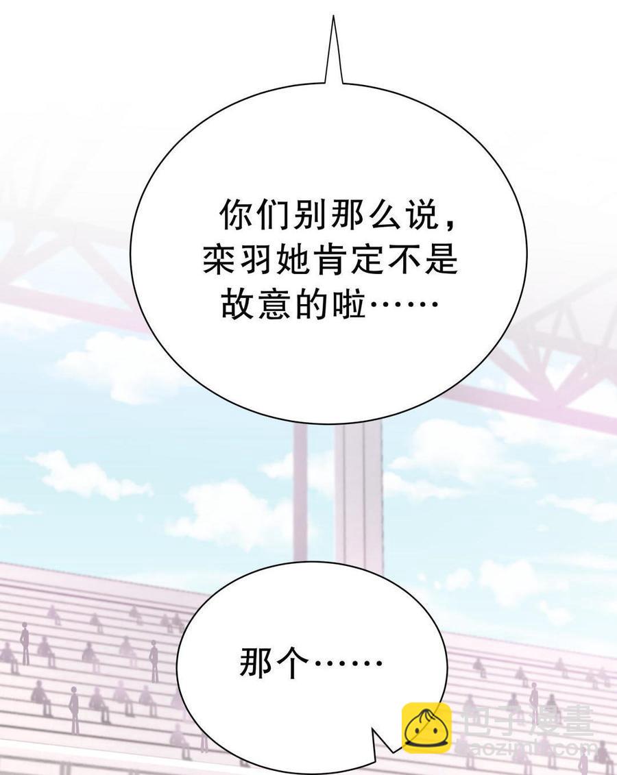 《我的未婚夫候选人》第45话 我有种不详的预感… 第10页