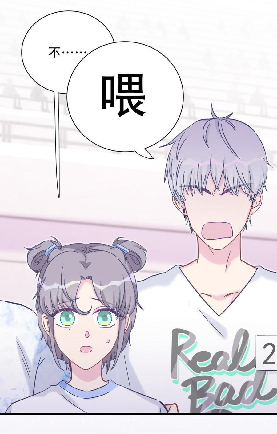 《我的未婚夫候选人》第45话 我有种不详的预感… 第14页