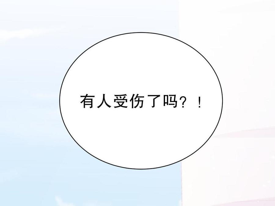 《我的未婚夫候选人》第45话 我有种不详的预感… 第19页