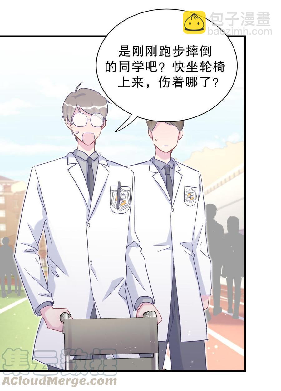 《我的未婚夫候选人》第45话 我有种不详的预感… 第21页