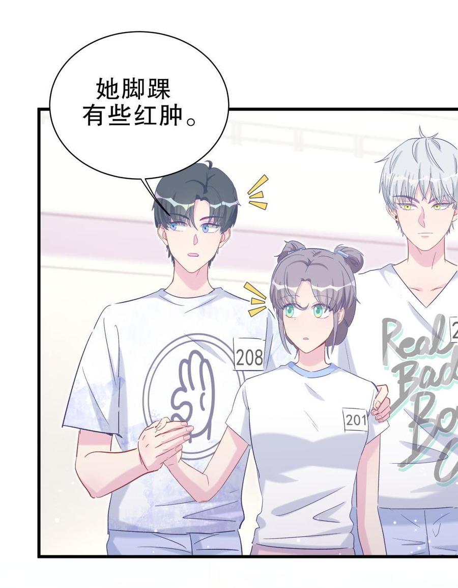 《我的未婚夫候选人》第45话 我有种不详的预感… 第22页