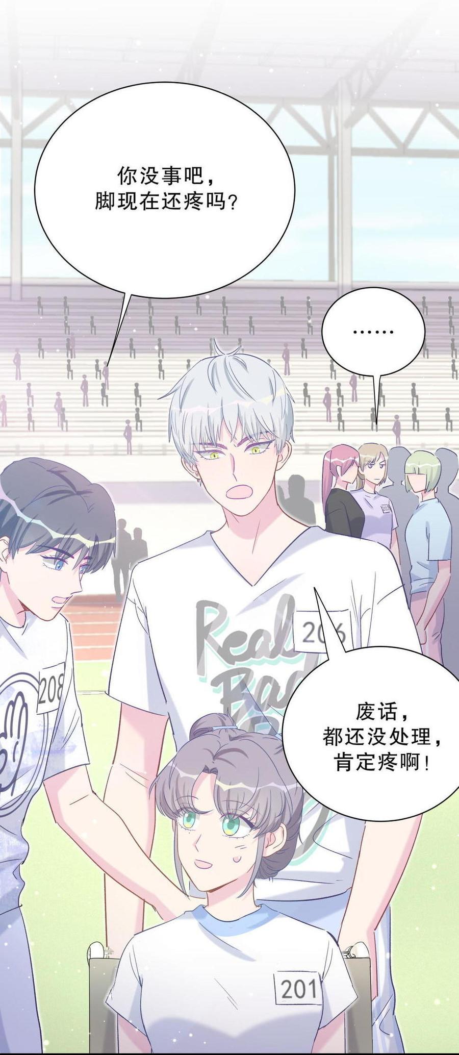 《我的未婚夫候选人》第45话 我有种不详的预感… 第28页