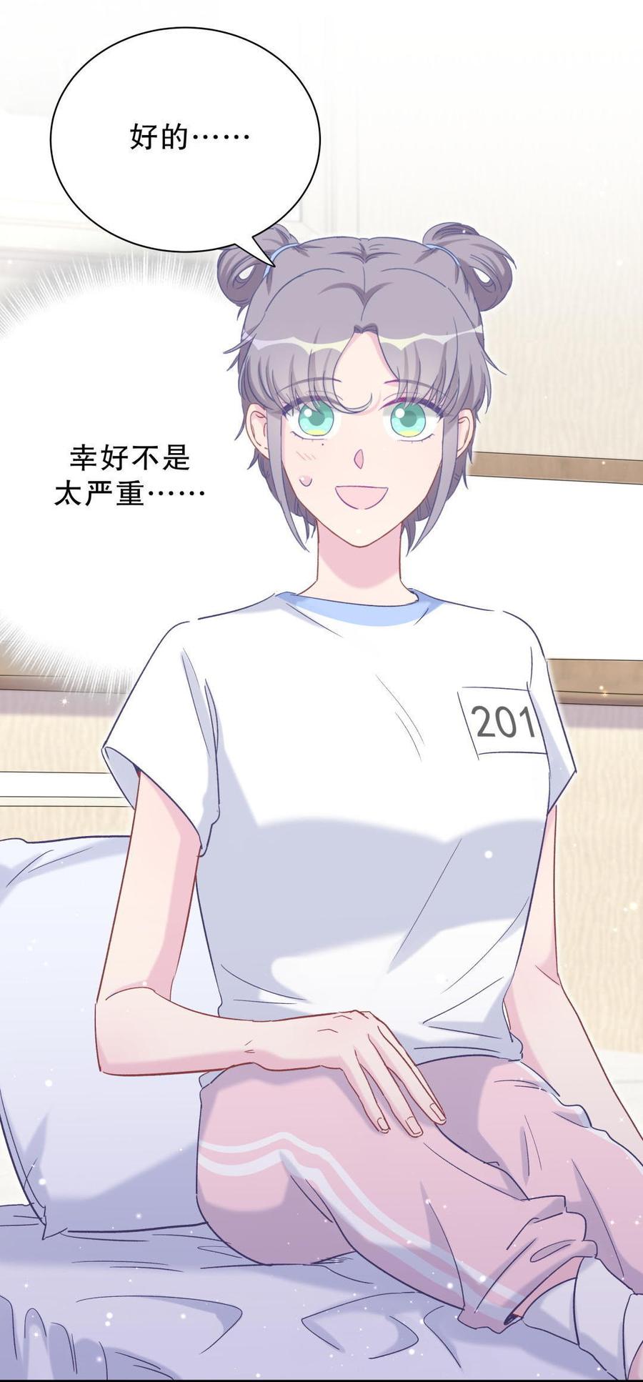 《我的未婚夫候选人》第45话 我有种不详的预感… 第39页