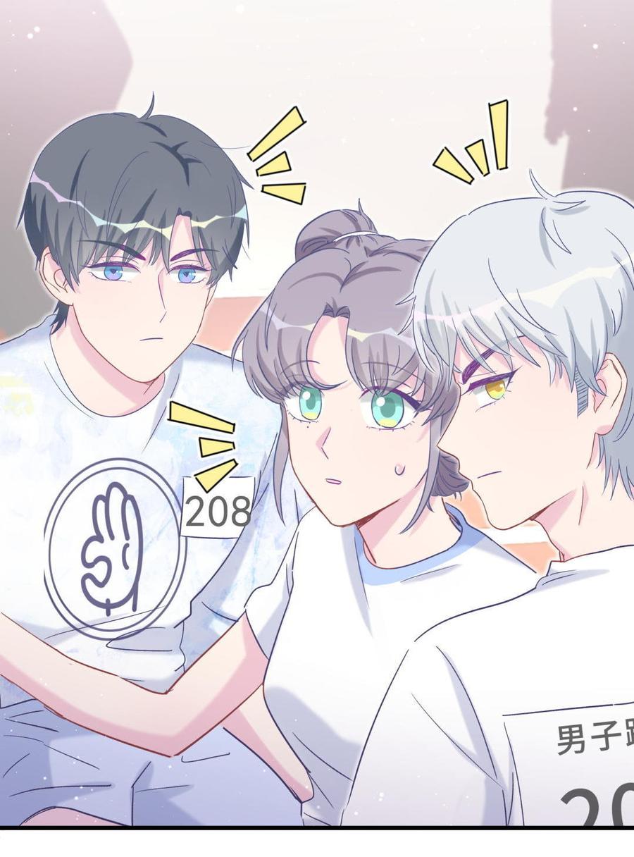 《我的未婚夫候选人》第45话 我有种不详的预感… 第4页