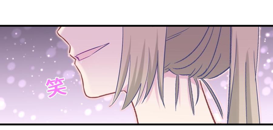 《我的未婚夫候选人》第45话 我有种不详的预感… 第9页