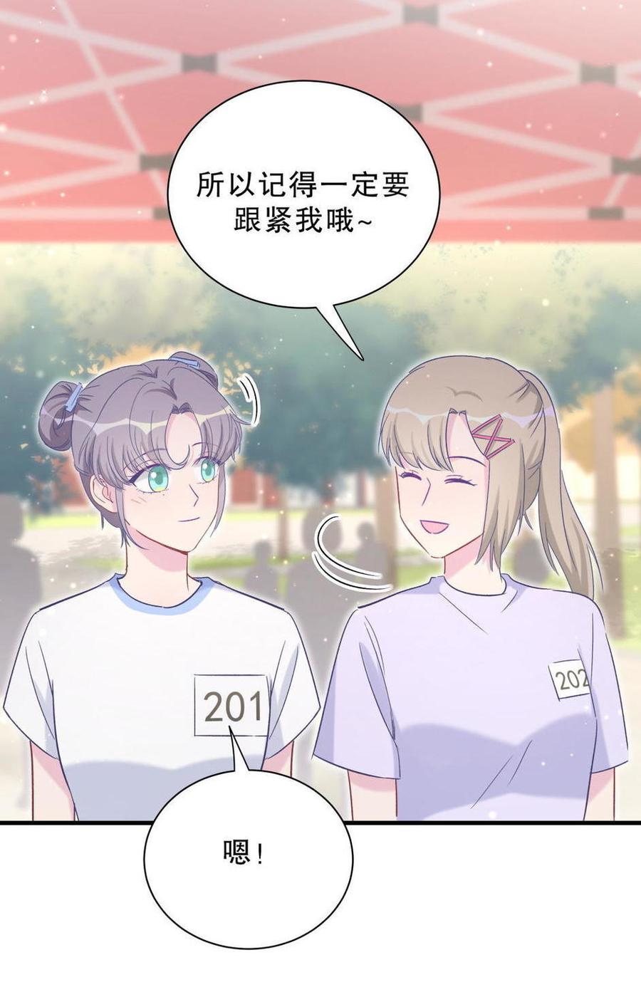 《我的未婚夫候选人》第44话 她不是故意的 第10页