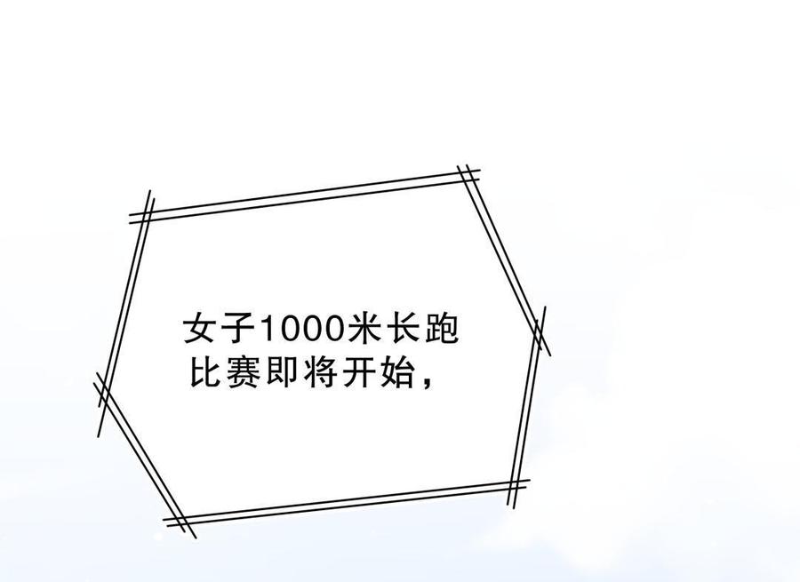 《我的未婚夫候选人》第44话 她不是故意的 第14页
