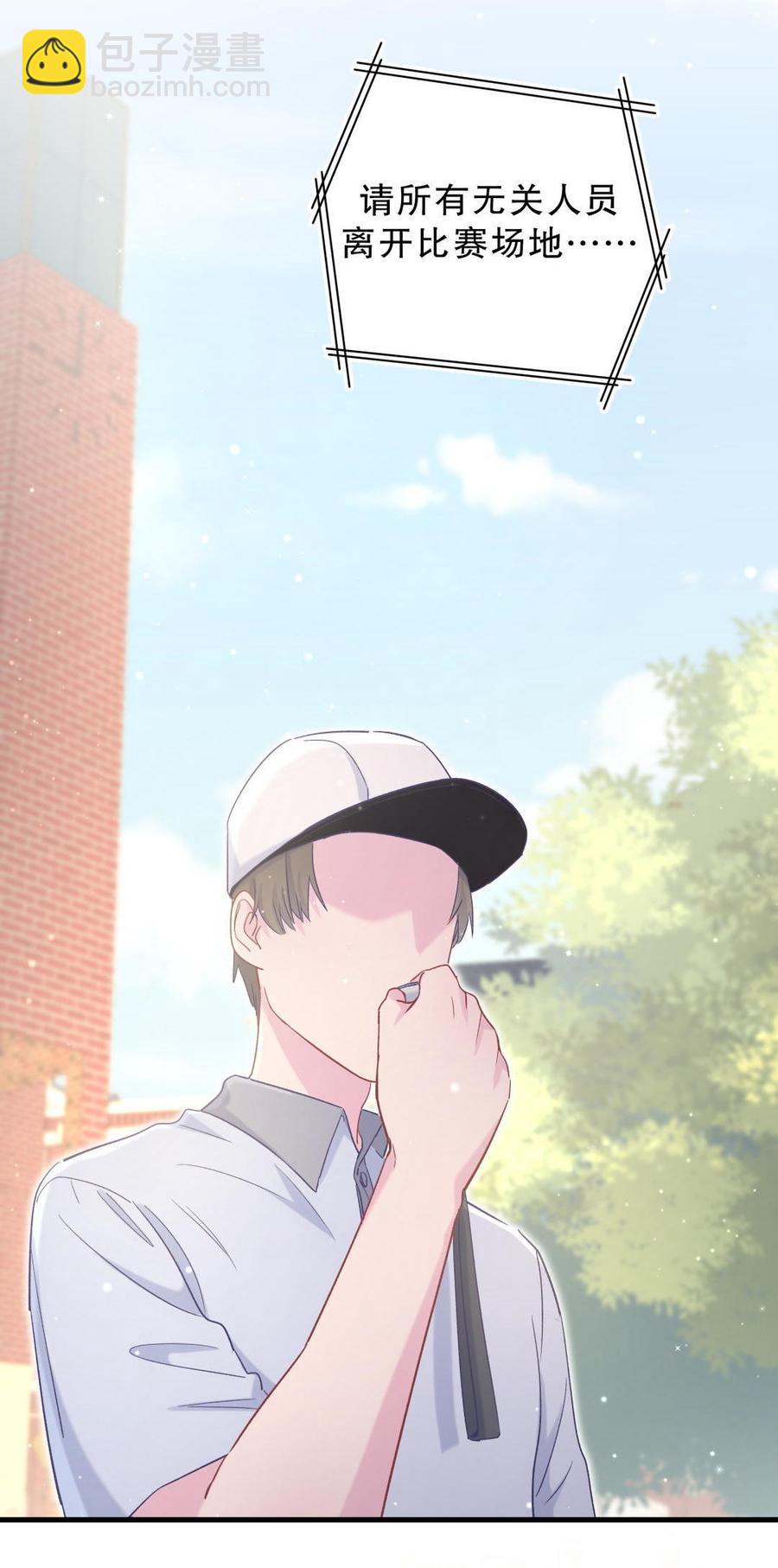 《我的未婚夫候选人》第44话 她不是故意的 第15页