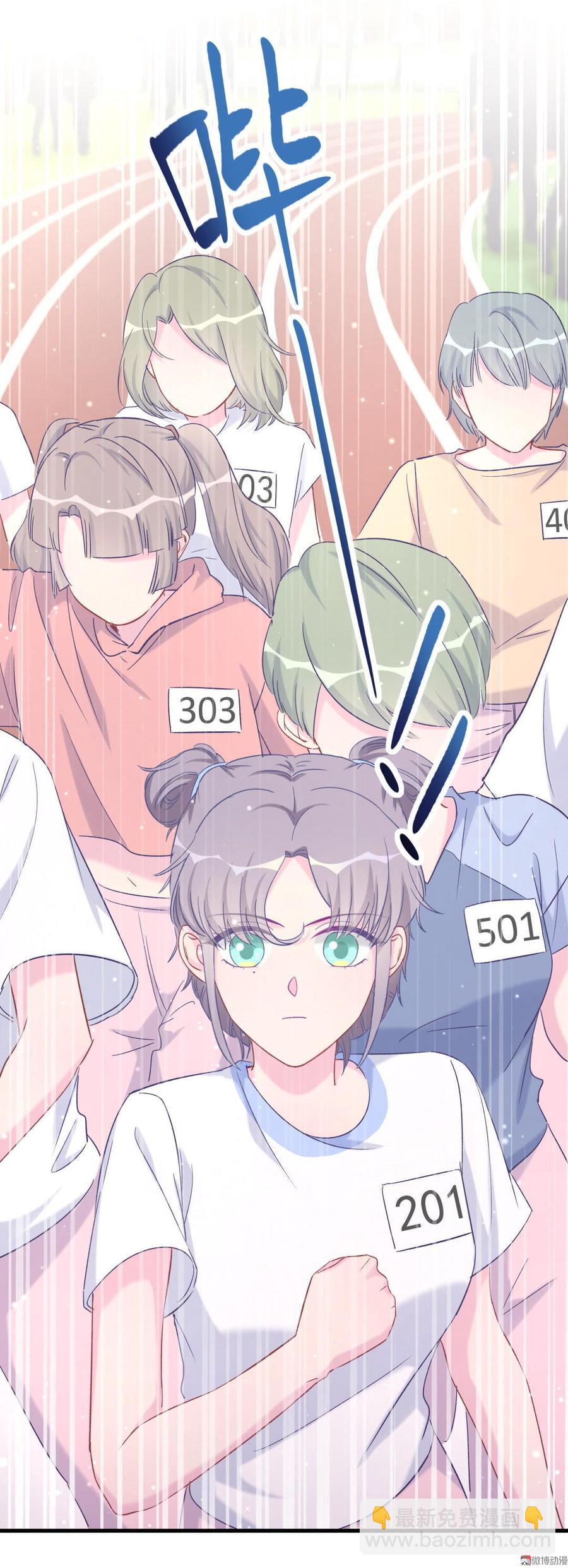 《我的未婚夫候选人》第44话 她不是故意的 第16页