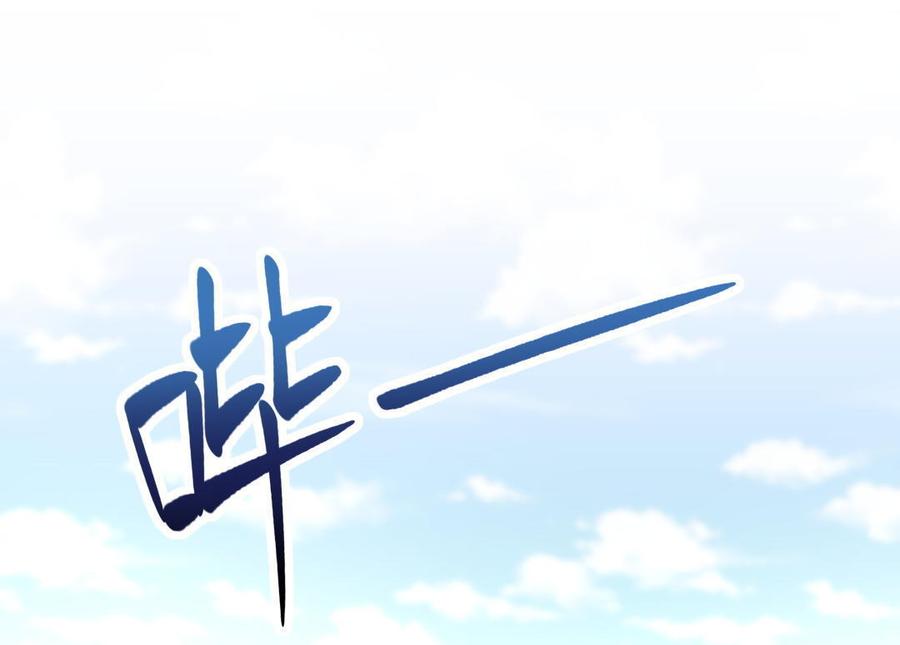《我的未婚夫候选人》第44话 她不是故意的 第17页