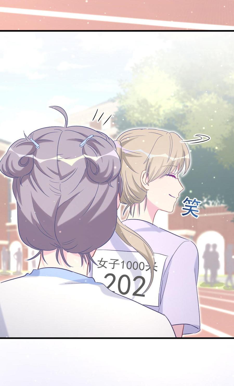 《我的未婚夫候选人》第44话 她不是故意的 第22页