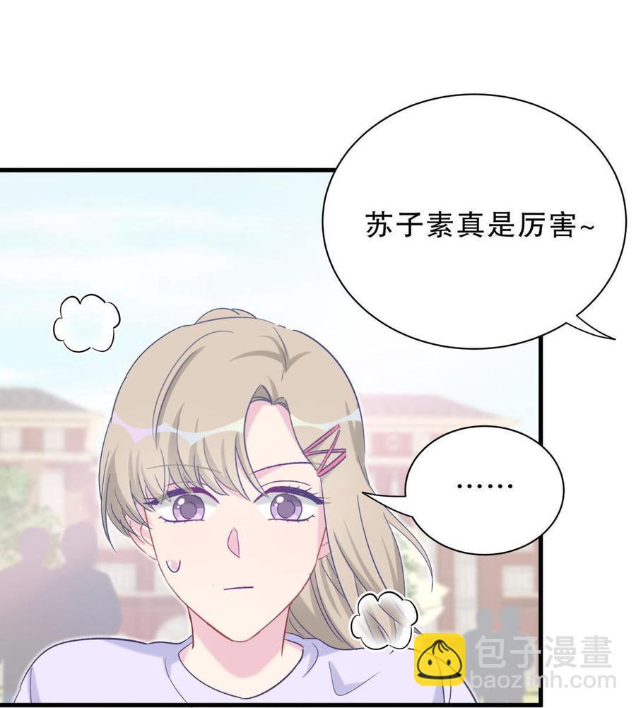 《我的未婚夫候选人》第44话 她不是故意的 第28页